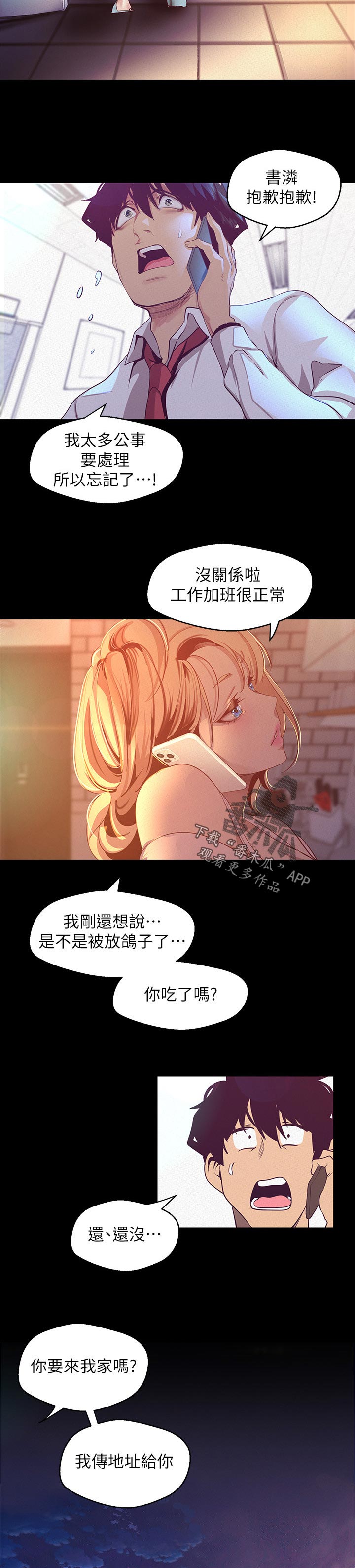 第153章：家人4