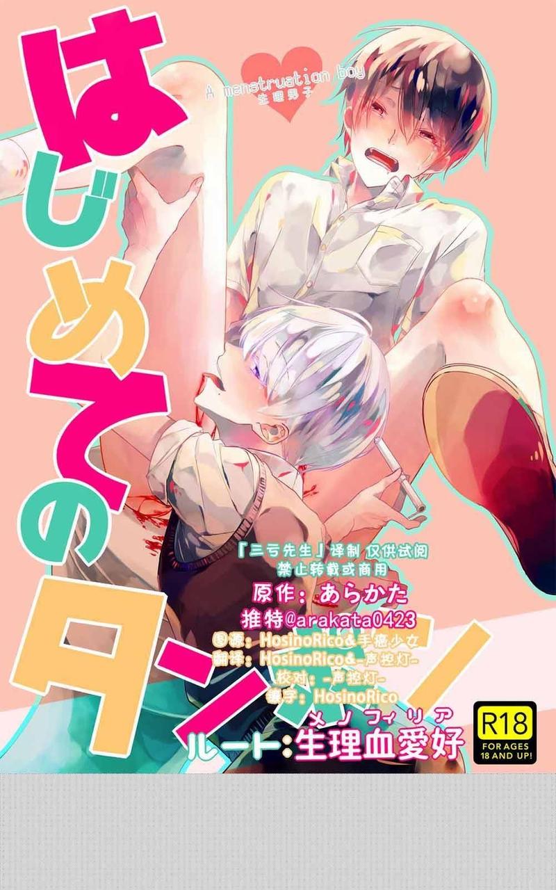 生理知识大全漫画,本31图