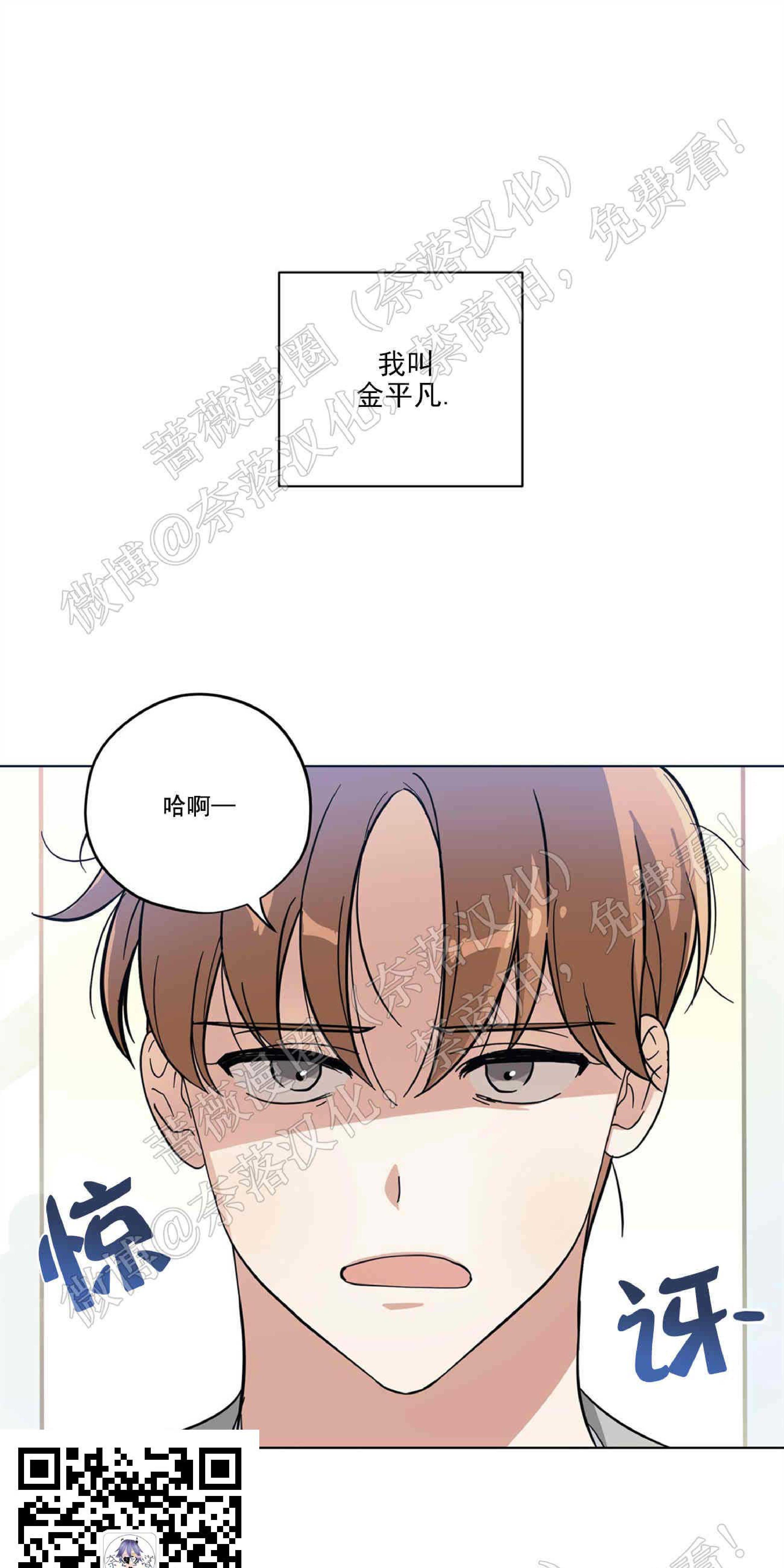 外星王子爱上地球女子漫画,第3话1图