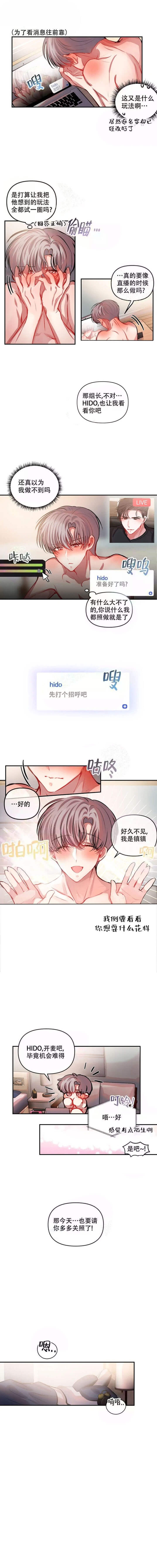 恋爱合同表情包漫画,第34话3图