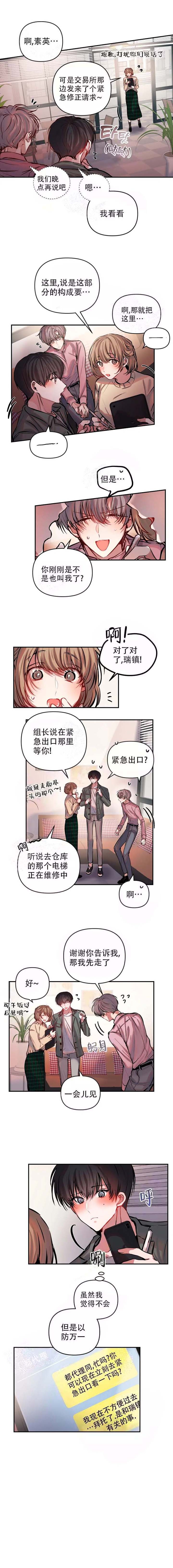 恋爱合同与婚姻合同区别漫画,第51话1图