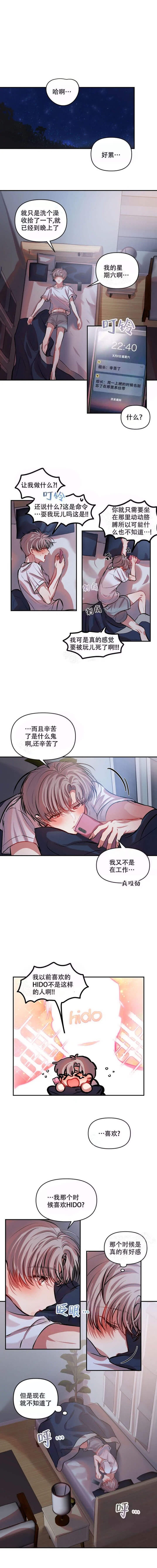 恋爱合同与婚姻合同区别漫画,第35话2图