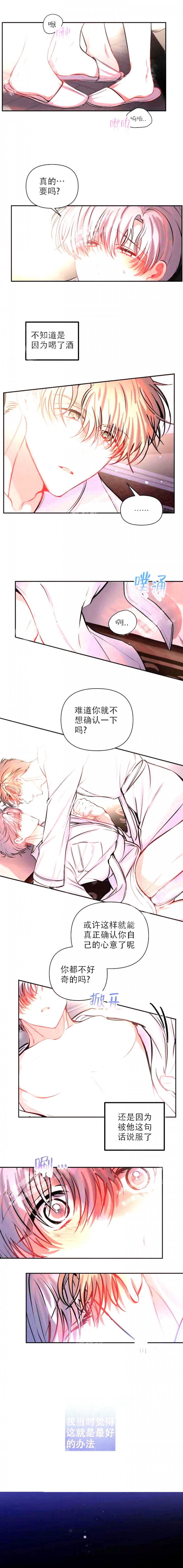 恋爱合同工包子漫画漫画,第63话1图