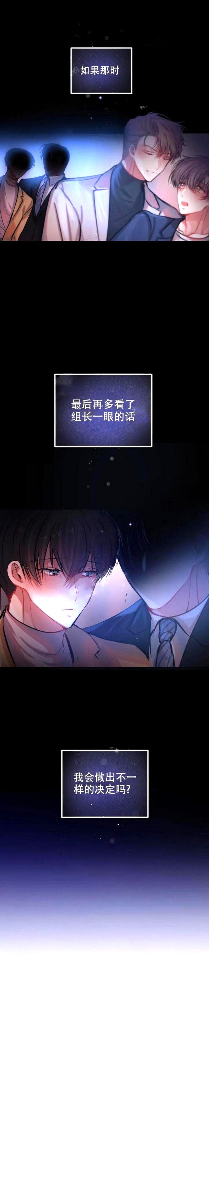 恋爱合同工包子漫画漫画,第63话2图