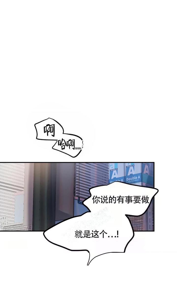 恋爱合同工第二季漫画,第53话3图