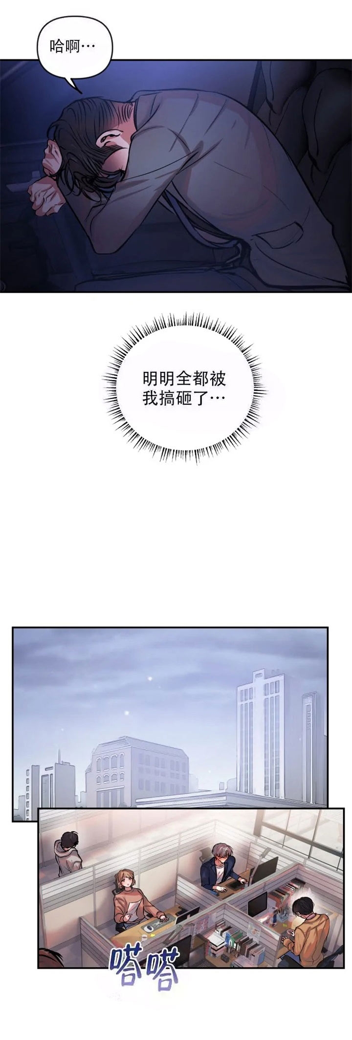恋爱合同工漫画原名漫画,第60话5图