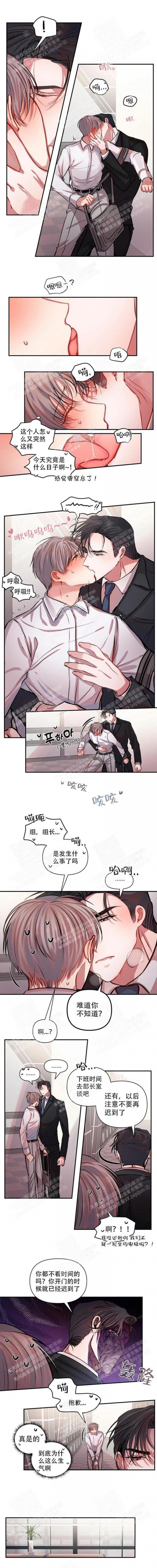 恋爱合同工韩漫免费观看漫画,第7话1图
