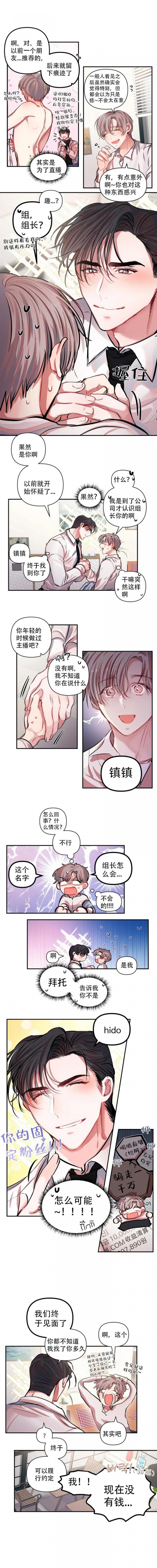 恋爱合同与婚姻合同区别漫画,第3话3图
