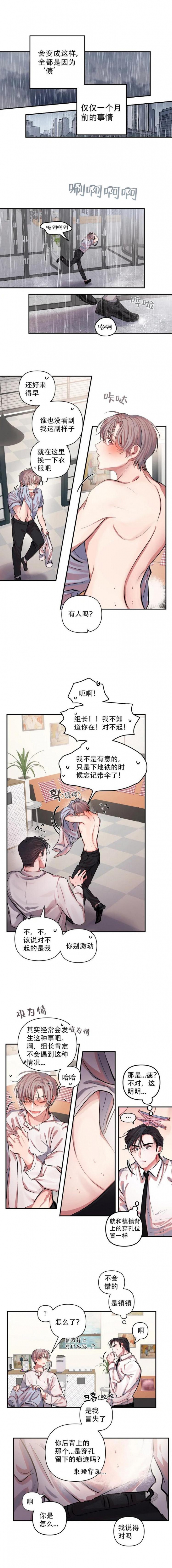 恋爱合同与婚姻合同区别漫画,第3话2图