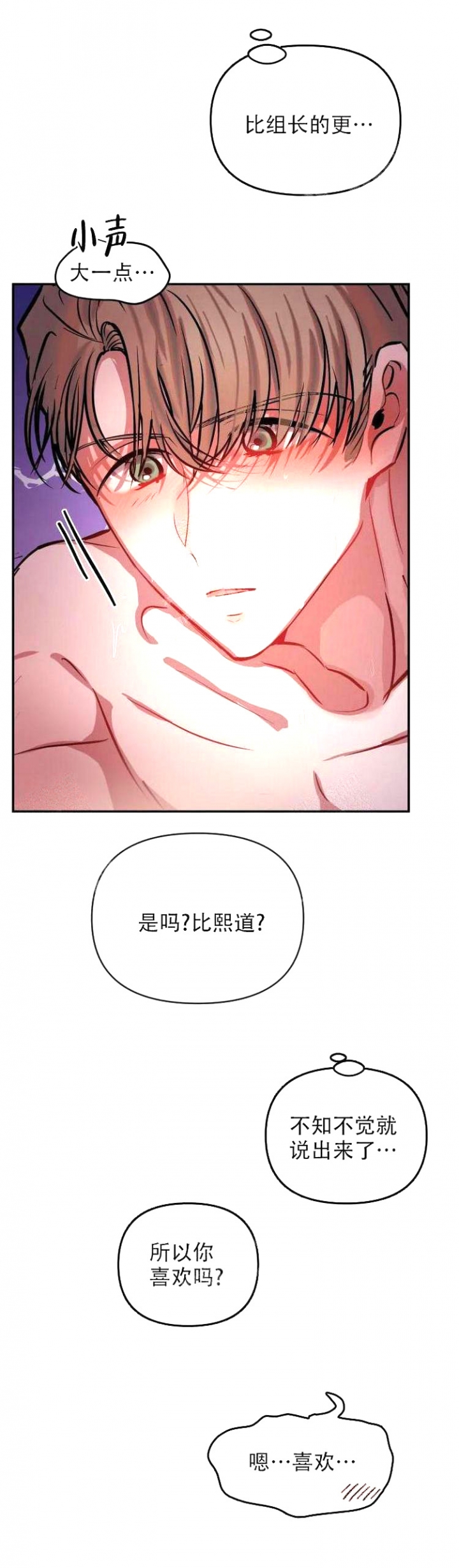 恋爱合同与婚姻合同区别漫画,第64话2图