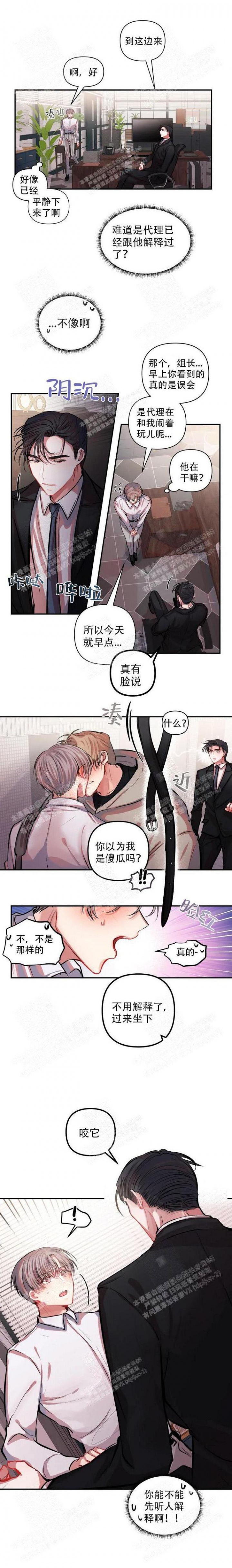 恋爱合同与婚姻合同区别漫画,第8话1图