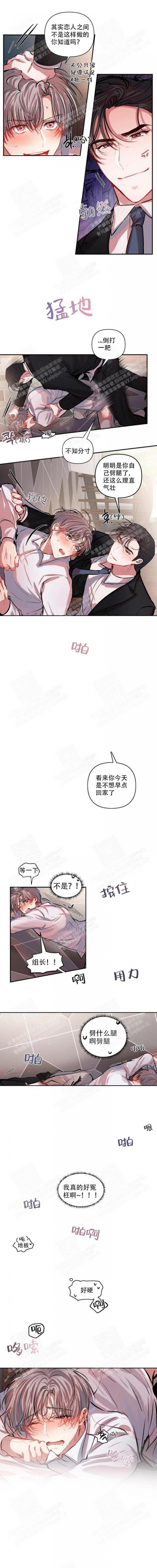恋爱合同与婚姻合同区别漫画,第8话3图