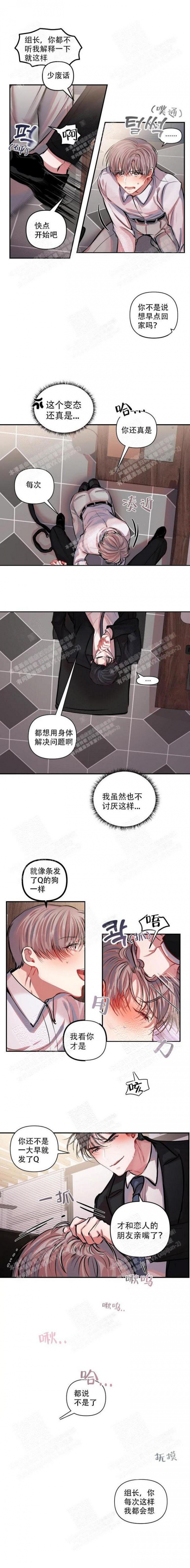 恋爱合同与婚姻合同区别漫画,第8话2图