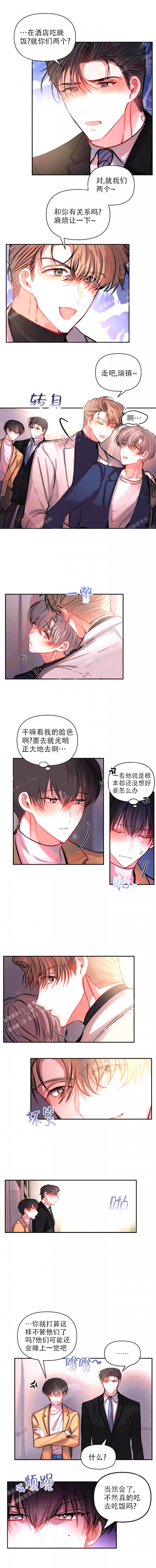 恋爱合同工漫画原名漫画,第62话3图