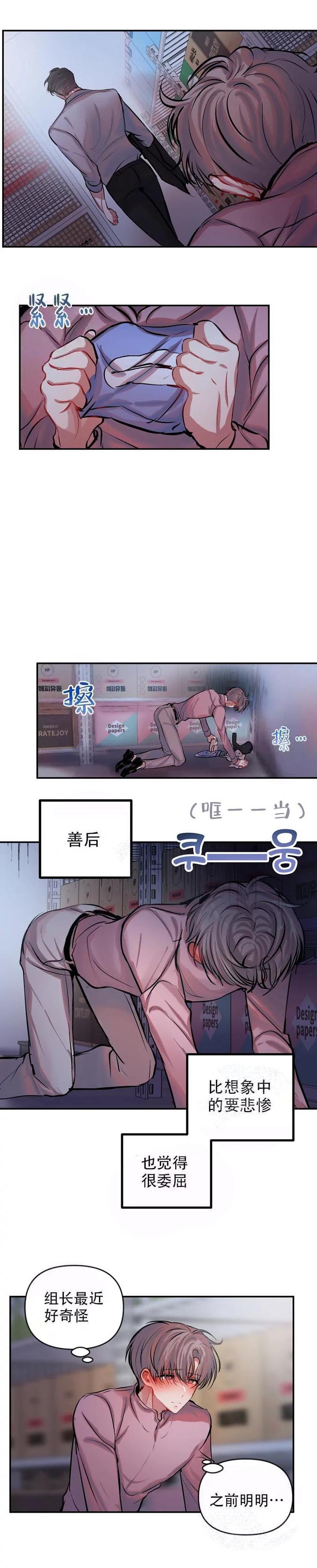 恋爱合同工漫画原名漫画,第54话2图