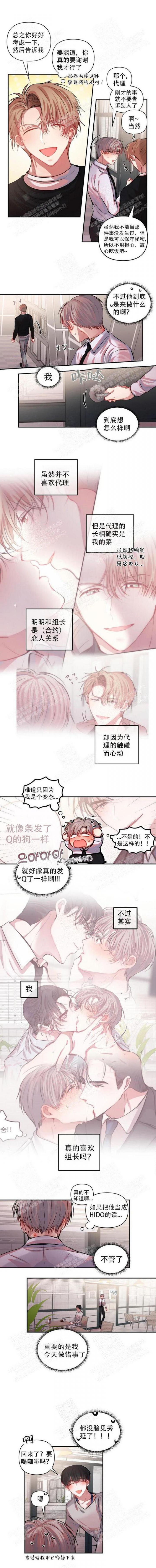 恋爱合同与婚姻合同区别漫画,第10话4图