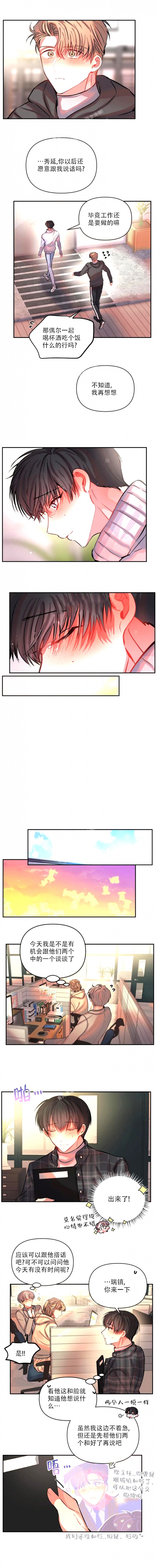 恋爱合同与婚姻合同区别漫画,第71话2图