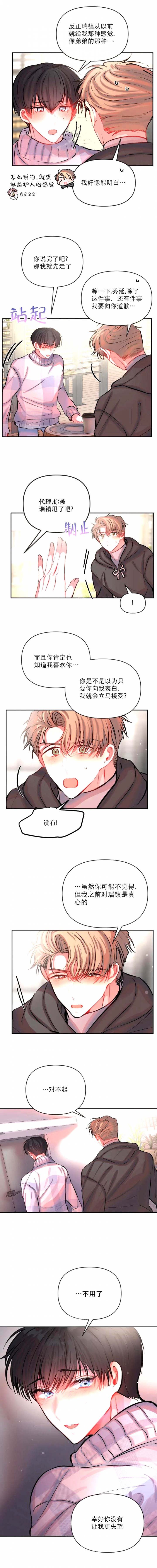 恋爱合同与婚姻合同区别漫画,第71话1图