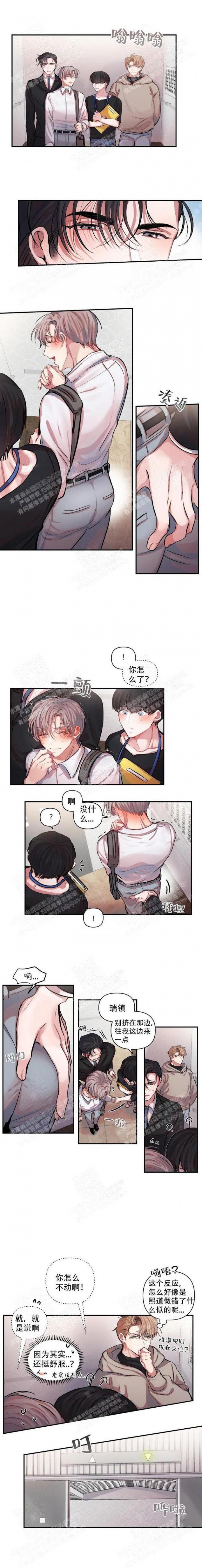 恋爱合同工韩漫免费观看漫画,第5话2图