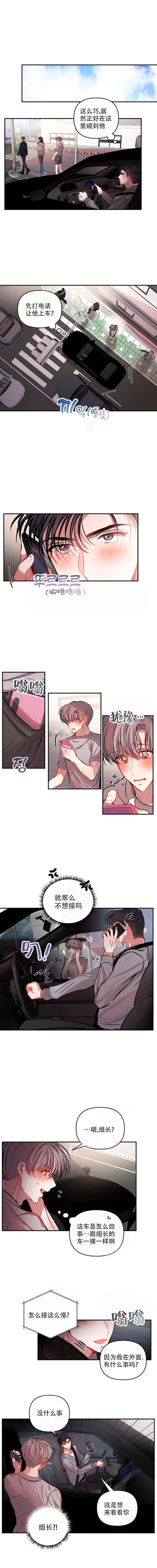恋爱合同与婚姻合同区别漫画,第44话2图