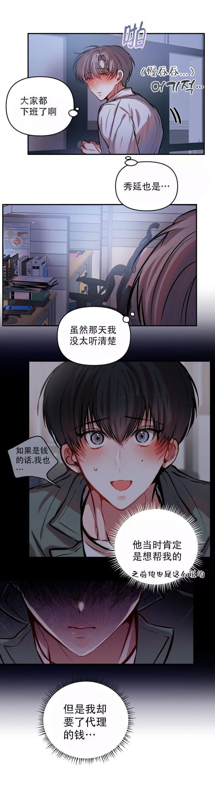 恋爱合同与婚姻合同区别漫画,第58话2图