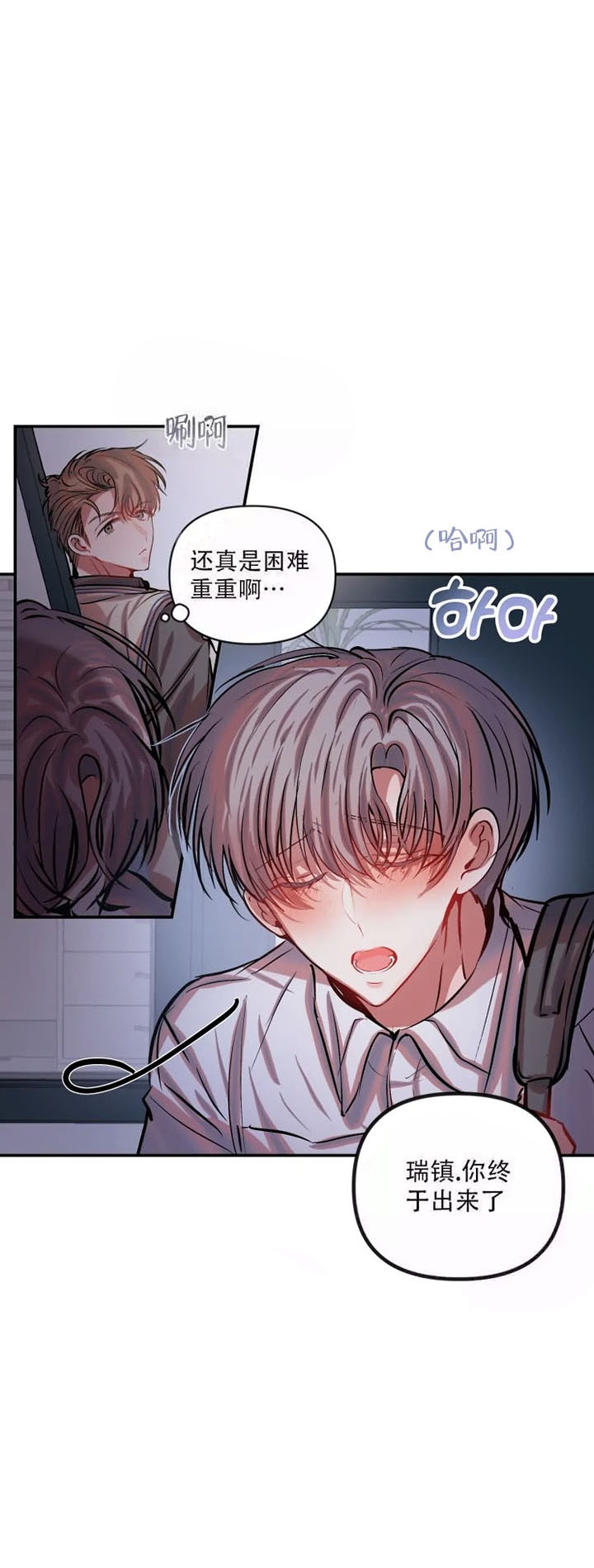 恋爱合同与婚姻合同区别漫画,第58话4图