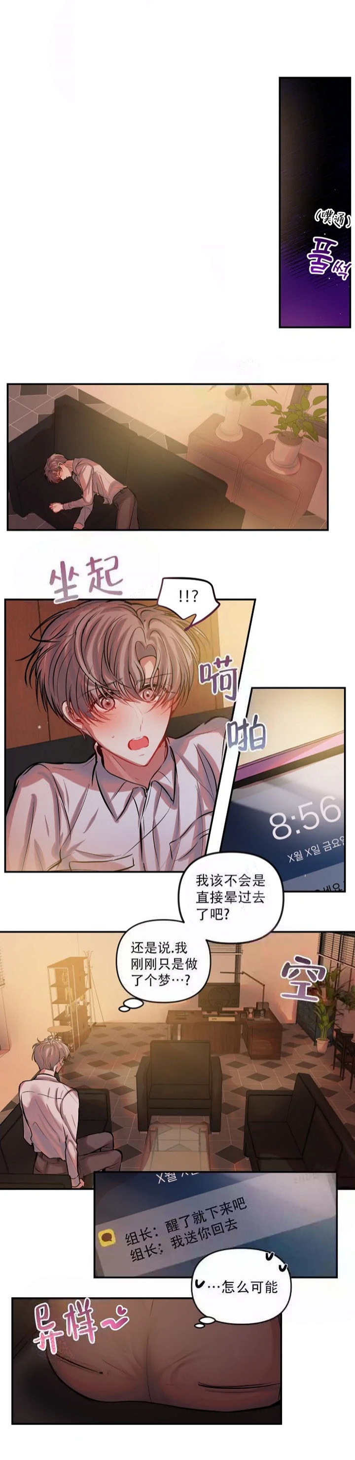 恋爱合同与婚姻合同区别漫画,第58话1图