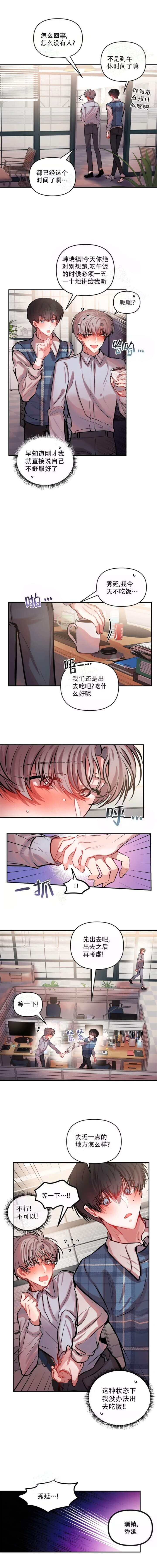 恋爱合同与婚姻合同区别漫画,第36话3图
