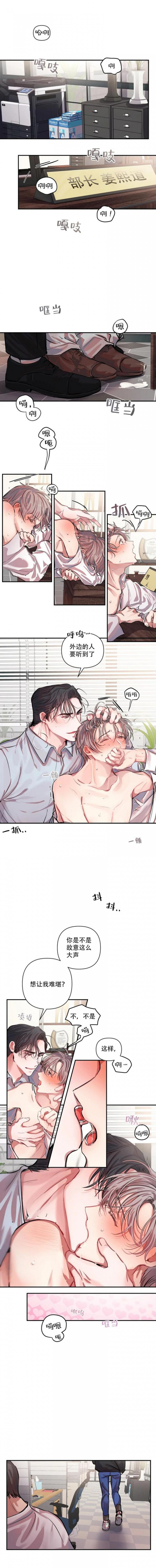 恋爱合同工漫画原名漫画,第2话3图