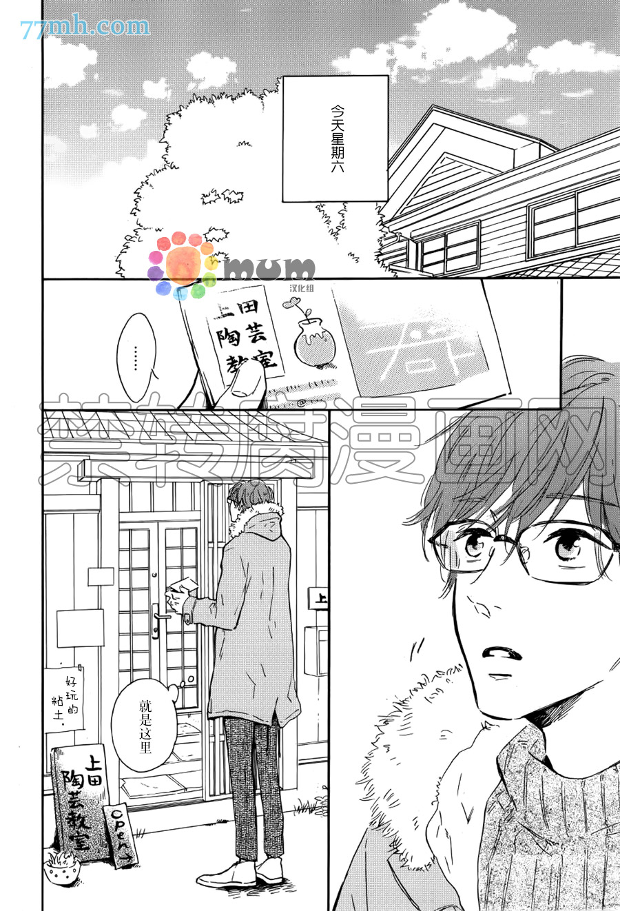第1话1