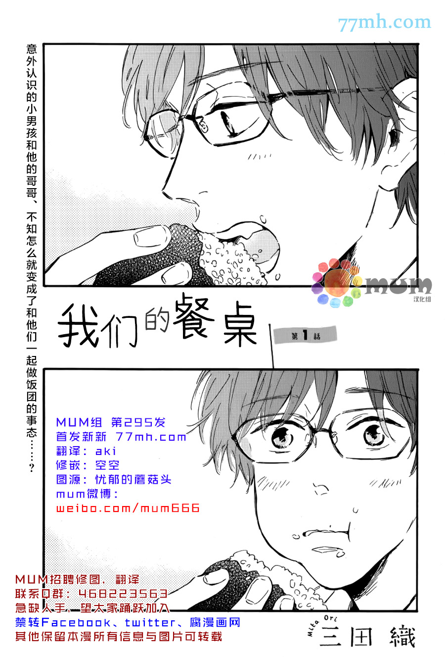 第1话0