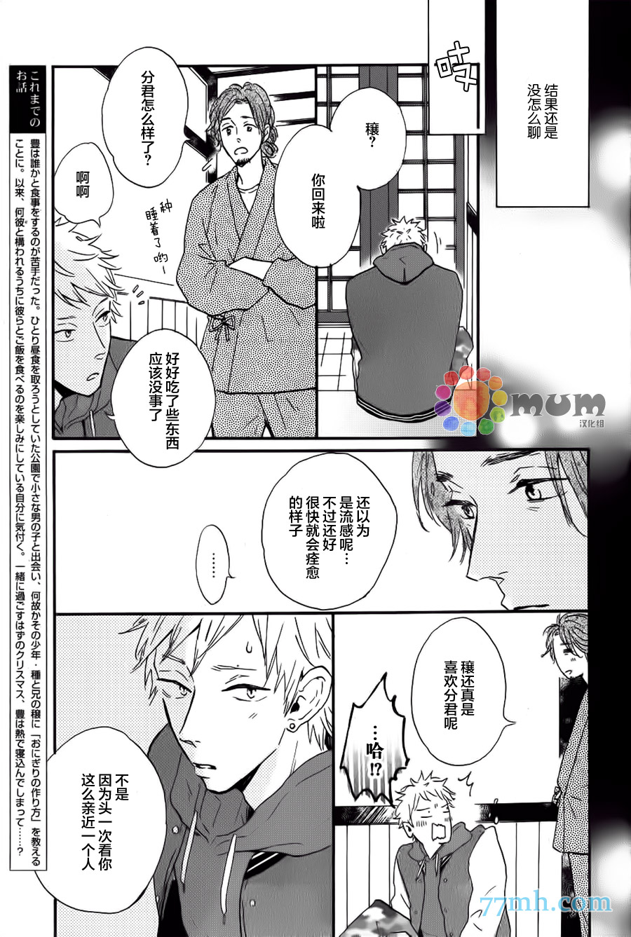 第4话2