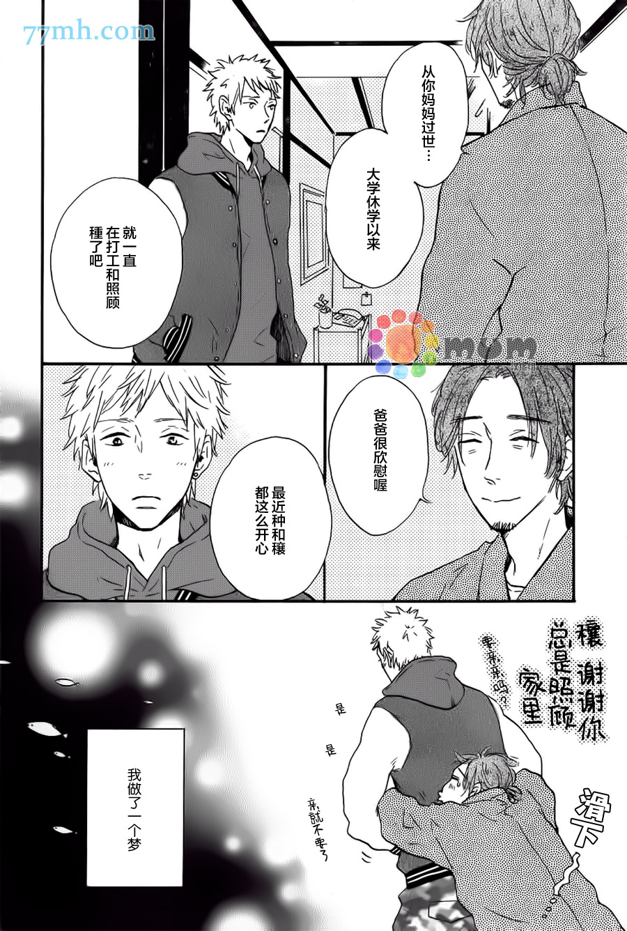 第4话3