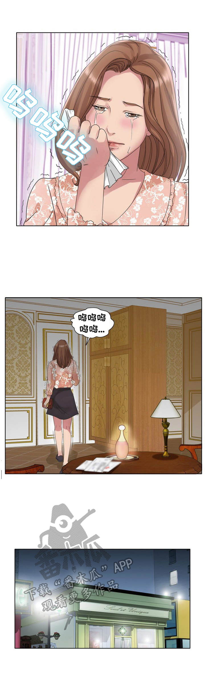 调香师漫画,第15章：清醒4图