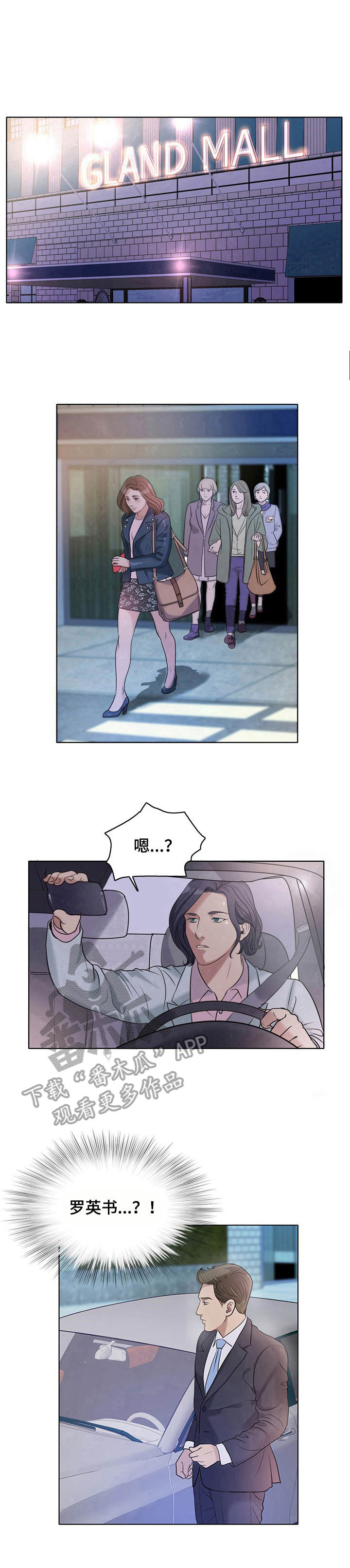 调香师电视剧漫画,第9章：初恋1图
