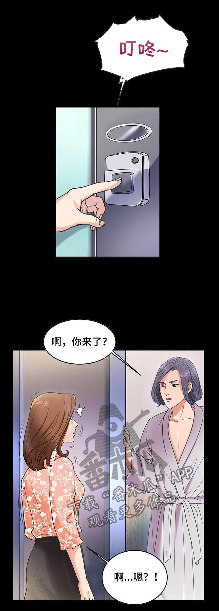 调香师第二季第一集漫画,第1章：花香5图