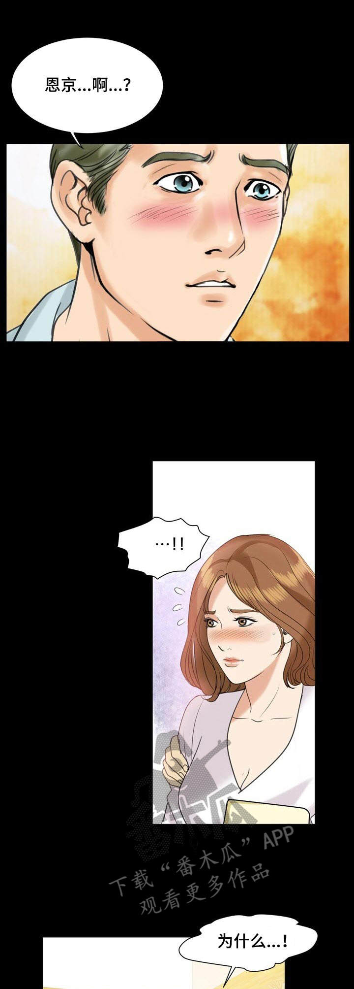 调香师认证漫画,第13章：买醉1图