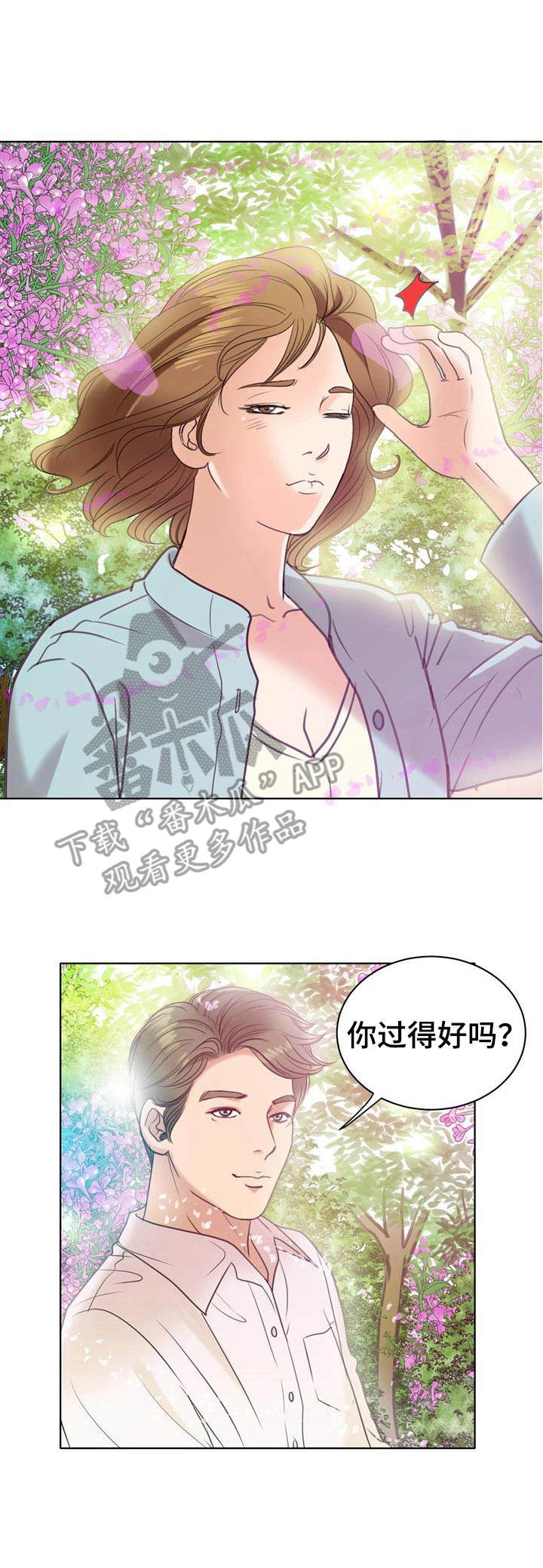 调香师考试漫画,第12章：回忆5图