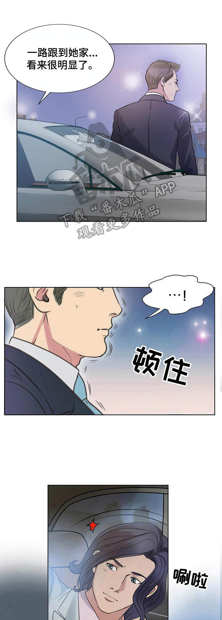 调香师考试漫画,第10章：很好解决3图