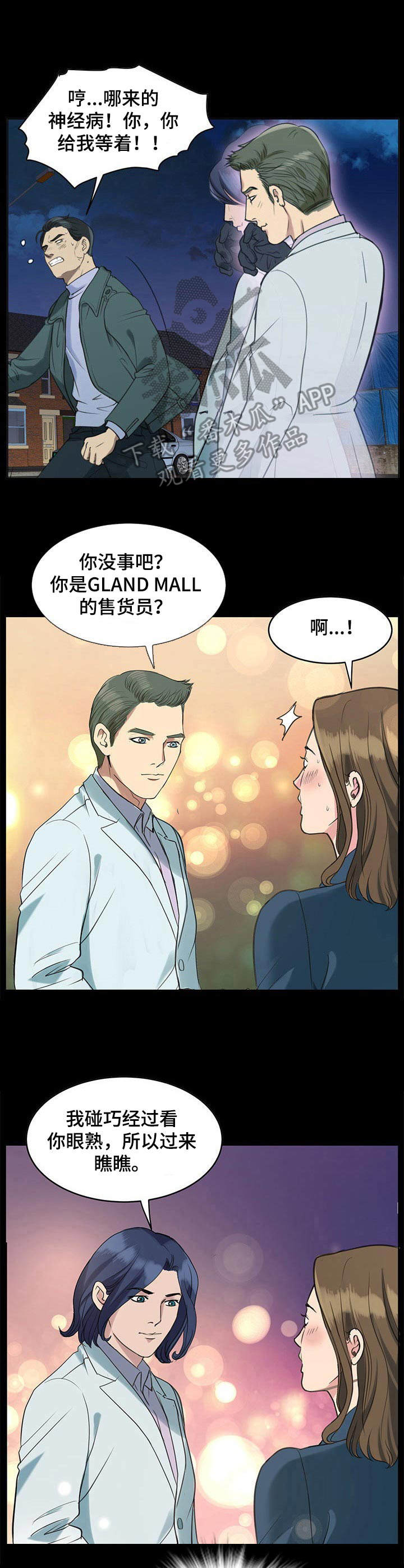 第11章：送货上门1