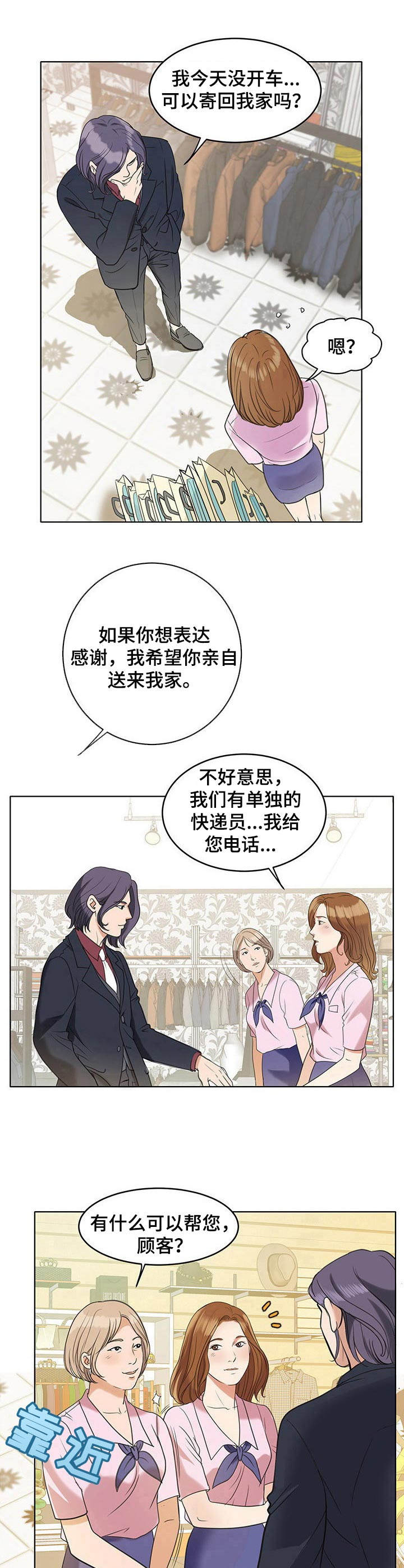 第11章：送货上门4