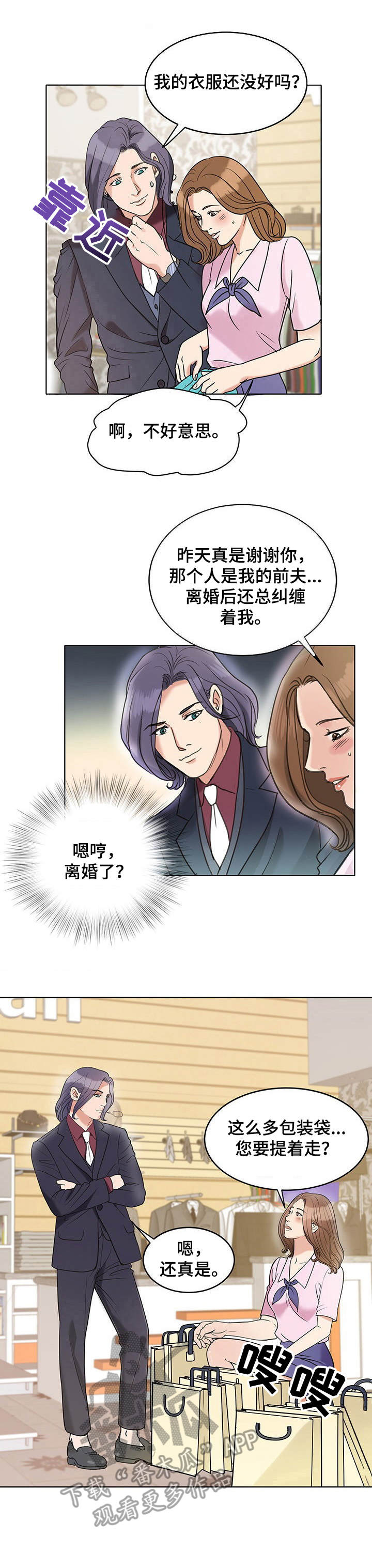 第11章：送货上门3