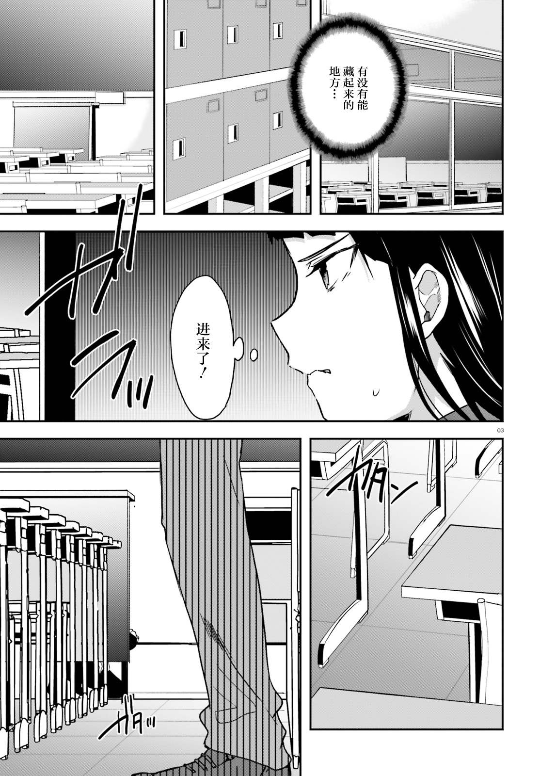 魔法科高中的劣等生：司波达也暗杀计划漫画,第13话爆弹3图