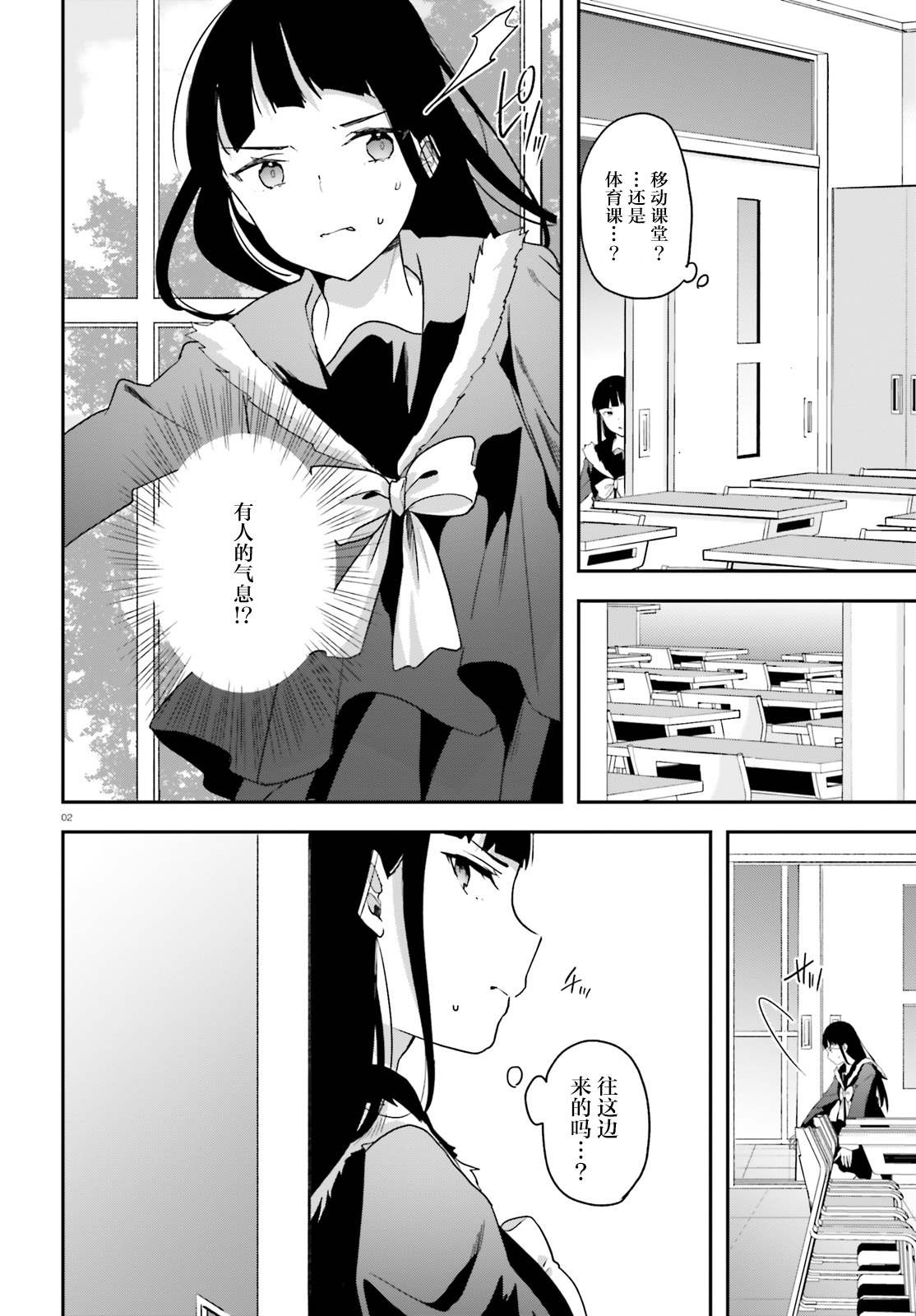 魔法科高中的劣等生：司波达也暗杀计划漫画,第13话爆弹2图