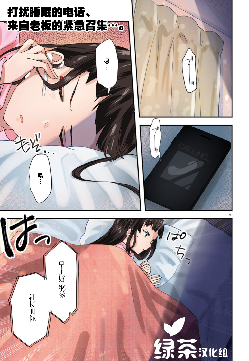 魔法科高中的劣等生：司波达也暗杀计划漫画,第7话1图