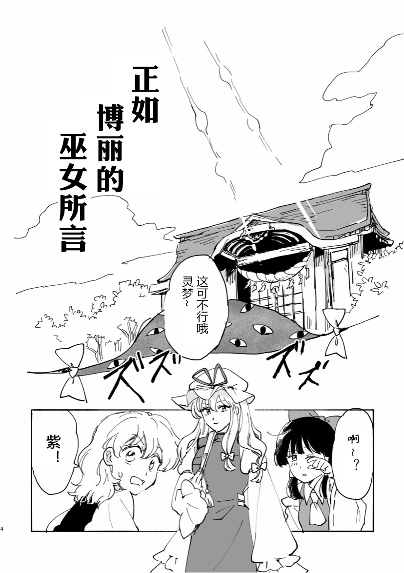 第1话3