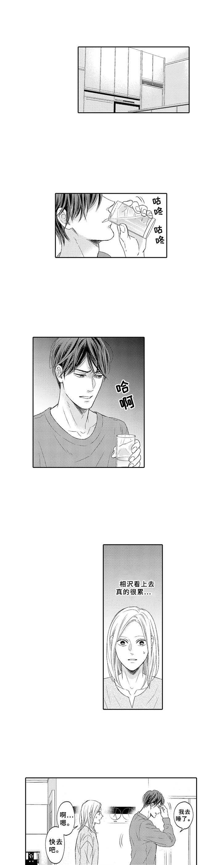 第21章：闹别扭0