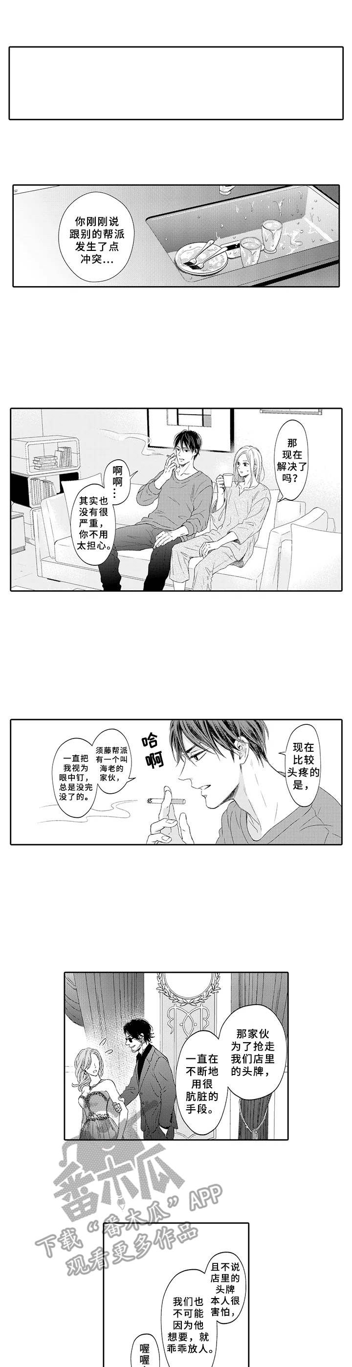 第21章：闹别扭4