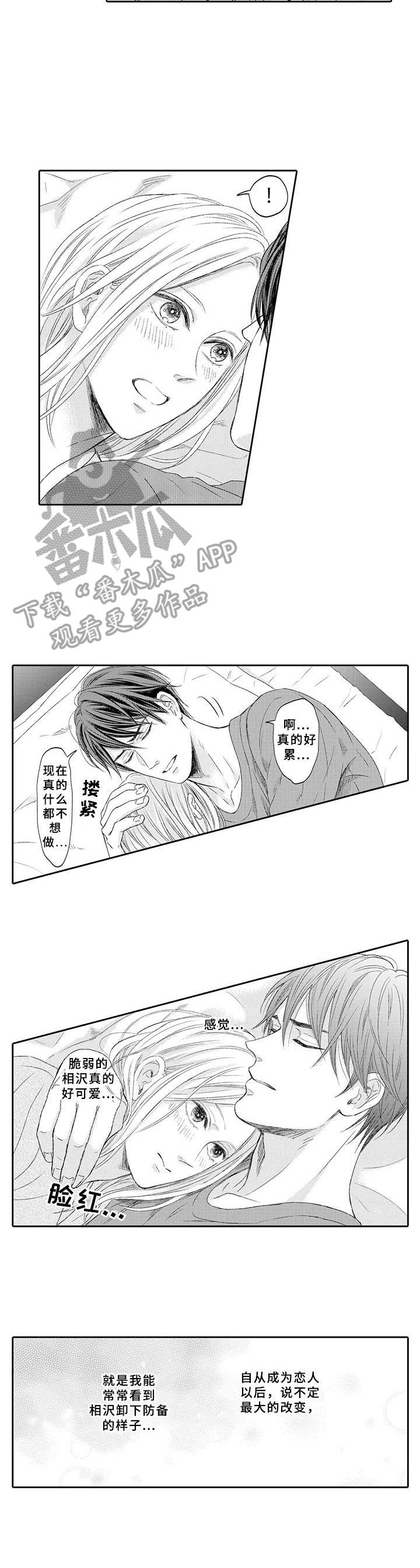 第21章：闹别扭3