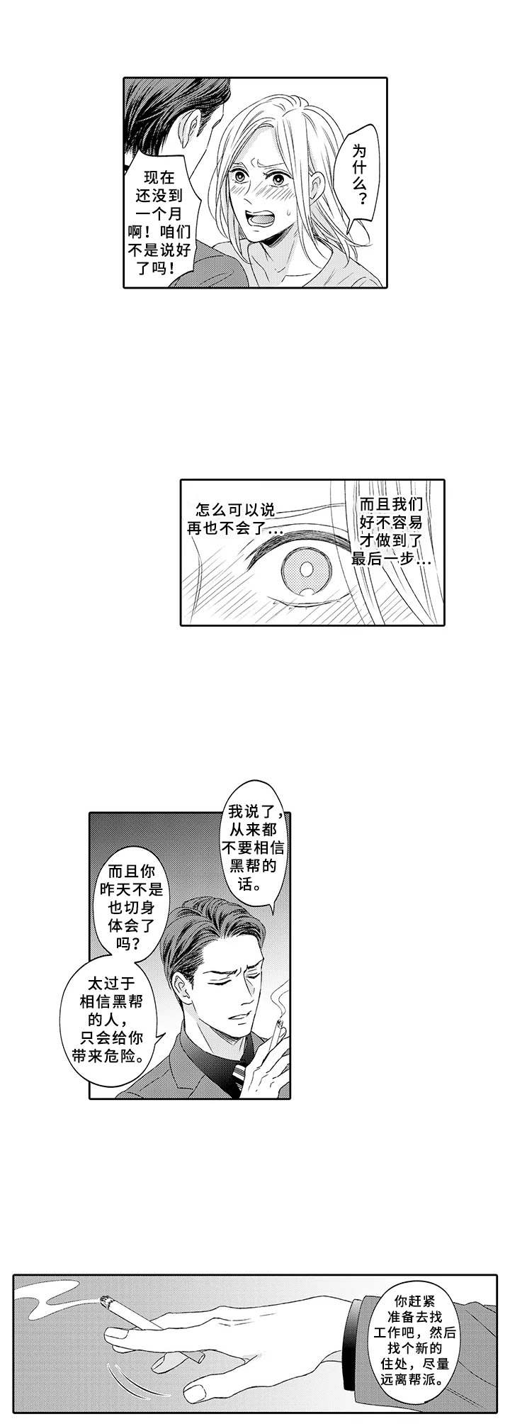 第15章：心意3